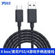 贏(yíng)潛游戲手柄連接線(xiàn)數據線(xiàn)微軟Xbox索尼ps5雷神蓋世小雞飛智北通手柄充電線(xiàn)type-c快充2.8米