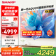 SHARP夏普電視P7HA系列壁畫電視55/65/75/85英寸4K高清量子點(diǎn)廣色域 240HZ高刷4+64G鯨曜面板液晶電視機(jī) 55英寸 高刷游戲電視4T-C55P7HA 官方標(biāo)配