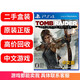 【二手99新】索尼(SONY) PS4 Pro Slim 原裝游戲游戲光盤大作游戲軟件支持PS5 古墓麗影9 終ji版 古墓9  中文