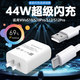 vivo原裝vivoS12充電器44W超級(jí)閃充 S10/S10pro/s12pro手機(jī)快充插頭 44W閃充頭+1米閃充線