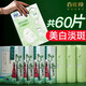 百雀羚（PECHOIN）面膜女美白淡斑補水保濕抗皺緊致組合貼片面膜護膚品官方 【到手60片】補水保濕+滋潤+美白