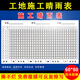 佐之尋晴雨表貼紙建筑工地施工晴雨表天氣貼天氣情況記錄表公示欄墻貼紙 晴雨表【背膠款】 60*80cm