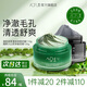 澳芙茶樹植物泥膜110g涂抹泥膜清潔收縮毛孔去涂抹面膜官方正品 茶樹泥膜120g+火山泥泥膜120g