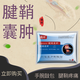 蘊(yùn)祥腱鞘囊腫專用膏貼腱鞘炎手腕腱鞘囊腫鼓包大拇指腘窩囊腫腳踝手指肌腱腿關(guān)節(jié)穴位壓力刺激胳膊上的小疙瘩 腱鞘囊腫貼三療程（送1療程）共12貼
