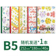 國譽（KOKUYO）日本插畫師筆記本子簡約大學(xué)生記事本小清新可愛少女心水果無線裝訂本 清涼水果-B5/40頁-8mm點線1本
