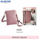 宜麗客（ELECOM）皮革單肩包護(hù)照包戶外休閑斜挎包女士磁吸小掛包高顏值簡(jiǎn)約收納包 柔霧粉【磁吸扣款】