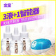 金童蚊香液驅蚊液 定時(shí)加熱器無(wú)味電蚊香液 滅蚊液電子智能加熱器套裝