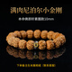 古木匠尼泊爾金剛菩提小原籽手串男樹(shù)王雙龍爆肉玉化包漿可盤(pán)佛珠手鏈女 原籽樹(shù)王小金剛10mm【備注生肖】