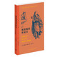 魔鏡魔鏡誰(shuí)最美：《白雪公主》及21則母親與女兒的故事（三聯(lián)精選） 雙11大促