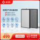 新頤 空氣凈化器小白3.0/PRO 專用除甲醛霧霾異味TVOC細(xì)菌PM2.5濾網(wǎng)濾芯配件 1套