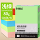 科朗鑫盛A4 80g淺綠復(fù)印紙 彩色非厚卡紙兒童手工紙剪紙淺綠色打印紙 物業(yè)通知憑證座簽宣傳單 500張
