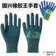 國(guó)興橡膠王輪胎膠手套發(fā)泡耐磨防滑柔軟透氣搬運(yùn)維修勞保膠手套 國(guó)興橡膠王手套（墨綠色） 12雙裝價(jià)格