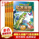 植物大戰(zhàn)僵尸2恐龍漫畫系列第十輯全套4冊 克隆體K23號(hào)+迷失沼澤+虛空城之謎+英雄覺醒 爆笑校園卡通動(dòng)漫兒童科學(xué)漫畫圖書小學(xué)生二三四五六年級(jí)課外閱讀書籍