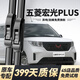 舉提勝五菱宏光PLUS雨刮器原裝原廠(chǎng)雨刷19年20/21/22款前后靜音雨刷器片 五菱宏光PLUS【19-25款】前雨刮一對