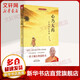 心乃大藥 中醫(yī)健康絕學(xué)系列  行貴禪醫(yī)悟語 釋行貴 中國中醫(yī)藥出版社 新華書店養(yǎng)生保健正版包郵