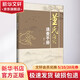 董氏奇穴速查手冊 遼寧科學(xué)技術(shù)出版社 楊朝義 編 書(shū)籍 圖書(shū)