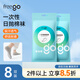 Freego一次性襪子女男旅行吸汗透氣運(yùn)動(dòng)襪免洗日拋便攜