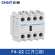 正泰（CHNT）交流接觸器輔助觸頭 F4-22 /31 配CJX2 CJX4 LC1用 F4-22