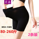胖妹妹安全褲女加肥加大碼胖女人肥婆特超大號穿裙子的打底褲褲防走光夏季胖mm200斤高腰保險短平角內褲 黑色+膚色 L(80-150斤)