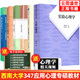 【官方正版】西南大學(xué)347心理學(xué)考研6本全套專(zhuān)碩專(zhuān)業(yè)考研教材