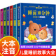 【京東配送正版】全6冊睡前10分鐘美繪故事彩圖 注音版兒童故事書(shū)少兒讀物 一年級課外書(shū) 二年級課外閱讀小學(xué)生讀物兒童繪本3-6-9歲寶寶睡前十分鐘故事書(shū) 正版