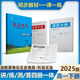 新教材2025版 高中贏(yíng)在微點(diǎn)數學(xué)必修第二三四冊人教A版物理化學(xué)生物同步練習冊語(yǔ)文英語(yǔ)政治歷史地理2025高一上下冊必修同步練習高一下冊同步教輔資料 新教材高一下冊 數學(xué)必修第二冊A版