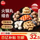 思念火鍋丸料組合全家福1500g香菇貢丸魚豆腐肉丸甜不辣魚丸蟹味排