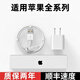 圣希頓適用蘋果iPhone14數(shù)據(jù)線1312快充頭11promax手機(jī)充電器6s5w頭7加長(zhǎng)8plus快充iPad平板XR沖電頭XS 套餐【蘋果數(shù)據(jù)線1.5米+蘋果充電頭】