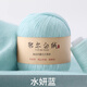 向往線(xiàn)中粗羊絨100%純山羊絨鄂爾多斯市產(chǎn)毛線(xiàn)團毛衣線(xiàn)親膚寶寶羊絨線(xiàn)團 水妍藍 買(mǎi)一兩送一兩