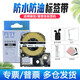 普貼標簽打印機色帶不干膠標簽帶適用錦宮標簽機色帶 白底黑字 24mm
