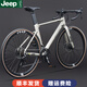 JEEP吉普公路自行車(chē)男女學(xué)生鋁合金彎把變速雙碟剎成人LR880競技跑車(chē) 香檳金【彎把】適合165-185cm 提示：直把/全部為分體指撥 18速【競速款】剎車(chē)變速一體