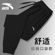 安踏運(yùn)動褲男2025春夏季男士衛(wèi)褲戶外透氣休閑健身跑步束腳褲男 -1基礎(chǔ)黑【針織長褲】 M /170 適合100-120斤