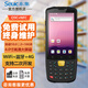 東集（Seuic）Q9C 東大集成pda手持?jǐn)?shù)據(jù)終端 盤點(diǎn)機(jī) 掃描槍  數(shù)據(jù)采集器 把槍 工業(yè)手機(jī) 倉(cāng)儲(chǔ)物流WMS電商ERP AUTOID Q9C【2+16G】4寸屏/安卓10