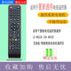 逐光 適用于夏新AMOi通用電視遙控器LE-8822A 22A 8832C網(wǎng)絡(luò )智能【廈新電視通用】