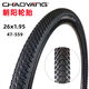 朝陽26寸26×1.95內(nèi)外胎山地車自行車輪胎賽車胎變速車外帶47-559 朝陽26x1.95內(nèi)胎+外胎