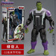 漫威（MARVEL）綠巨人160807可動(dòng)模型手辦鋼鐵俠7寸擺件男孩生日禮物