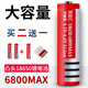 亮破狼 手電筒鋰電池18650充電電池3.7V-4.2V大容量 18650鋰電池6800max尖頭