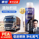車仆（CHIEF）燃油寶除積碳清洗汽車發(fā)動(dòng)機(jī)內(nèi)部油路清潔汽油柴油pea燃油添加劑 柴油車添加劑3瓶