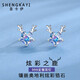 圣卡伊（SHENGKAYI）一路鹿有你耳釘女S999足銀耳環(huán)耳飾墜設(shè)計感520情人節(jié)禮物送女友 一鹿有你耳釘+品牌包裝禮盒
