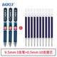 寶克PC198 醫(yī)生處方筆 藍黑色 按動中性筆 辦公簽字筆 文具 0.5mm 3支筆+10支筆芯 藍黑色  包郵