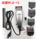 雙箭上海牌理發(fā)器電推剪理發(fā)器電推子插電式有線(xiàn)理發(fā)店家用+ 原廠(chǎng)標配