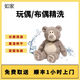 如家洗護 干洗毛絨玩具除螨殺菌 玩偶清洗服務(wù) 高溫殺菌 免費取送 布偶/毛絨玩偶精洗服務(wù) 高度0.5M以內(nèi)/個 預(yù)約當天（下單后一小時內(nèi)上門取件）