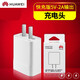 華為原裝充電器數據線(xiàn)榮耀10青春版暢玩9X8X7X/mate8P9p10暢享9E 5V 2A充電器頭(不含線(xiàn))