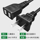 鵬港 電源線(xiàn)延長(cháng)線(xiàn)兩孔二插2芯純銅加粗電動(dòng)車(chē)電視風(fēng)扇音響大功率電源加長(cháng)插座 直插0.75平黑色 1米