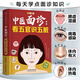中醫(yī)面診看五官識(shí)五臟 面診面療大全望聞問切望診與舌診辯證圖解斷病中醫(yī)養(yǎng)生 面部反射區(qū)常見病分析病態(tài)面容 江蘇鳳凰科學(xué)技術(shù)出版社