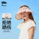 蕉下兒童防曬帽遮陽(yáng)帽太陽(yáng)帽子男童女童空頂帽兒童貝殼帽 梔影