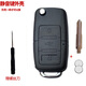 炫咔仕適用于汽車(chē)遙控器鑰匙殼B5折疊殼后加裝防盜器中控鎖鑰匙替換外殼  靜音鍵鑰匙外殼+電池+鑰匙胚