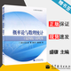 【官方包郵】浙大第四版 概率論與數理統計 盛驟 第4版 簡(jiǎn)明本 浙江大學(xué) 高等教育出版社 高等學(xué)校教材