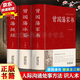 曾國藩傳【白巖松推薦】全套3冊(cè)曾國藩全集曾國藩傳 曾國藩家書家訓(xùn) 冰鑒曾國藩挺經(jīng)日記為人處世絕學(xué)人物傳記書籍 曾國藩全集3 全套3冊(cè)曾國藩全集