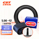 正新輪胎內(nèi)胎 5.00 -12 直嘴 丁基膠胎 適用摩托車/電動車/踏板車等